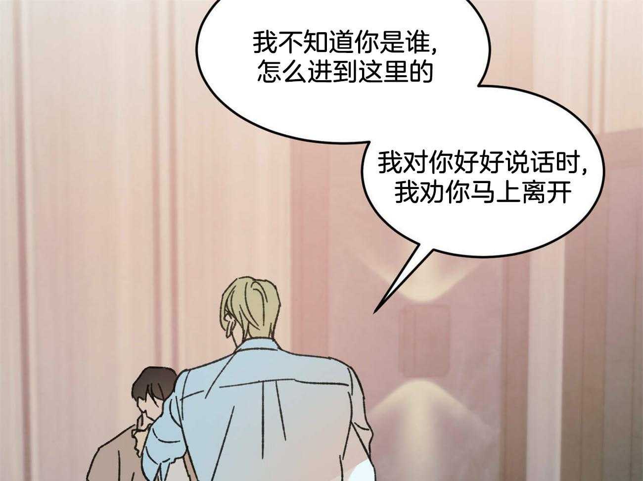 《我的阿尔法主人》漫画最新章节第14话 14_熟悉的香气免费下拉式在线观看章节第【25】张图片