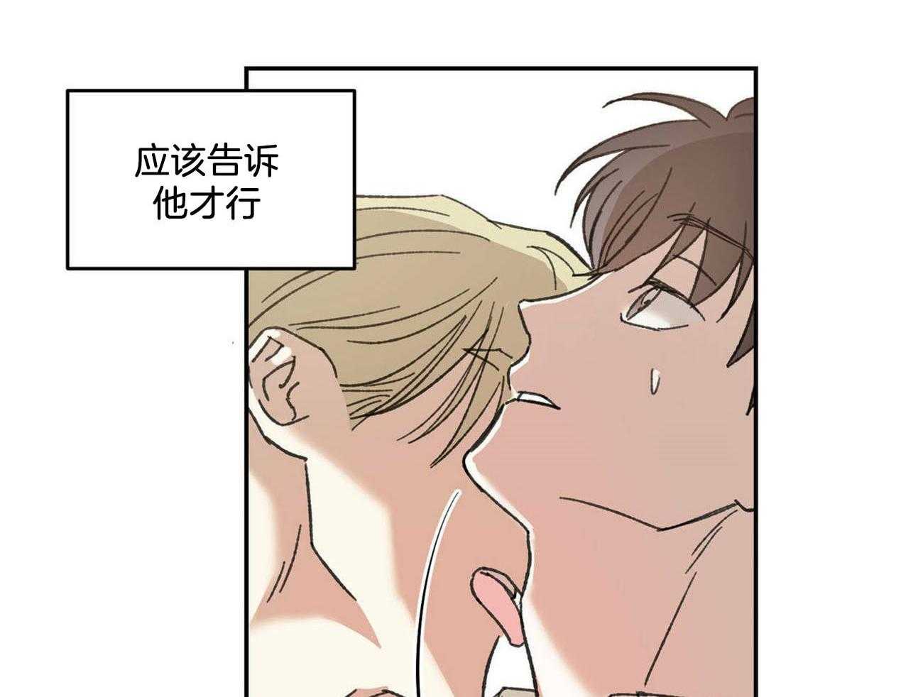 《我的阿尔法主人》漫画最新章节第15话 帮我解决免费下拉式在线观看章节第【7】张图片