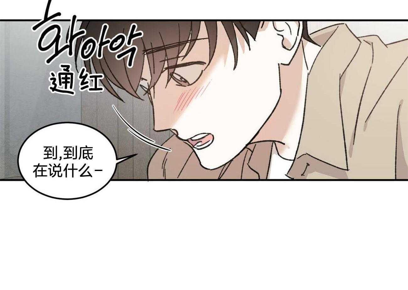 《我的阿尔法主人》漫画最新章节第15话 帮我解决免费下拉式在线观看章节第【15】张图片