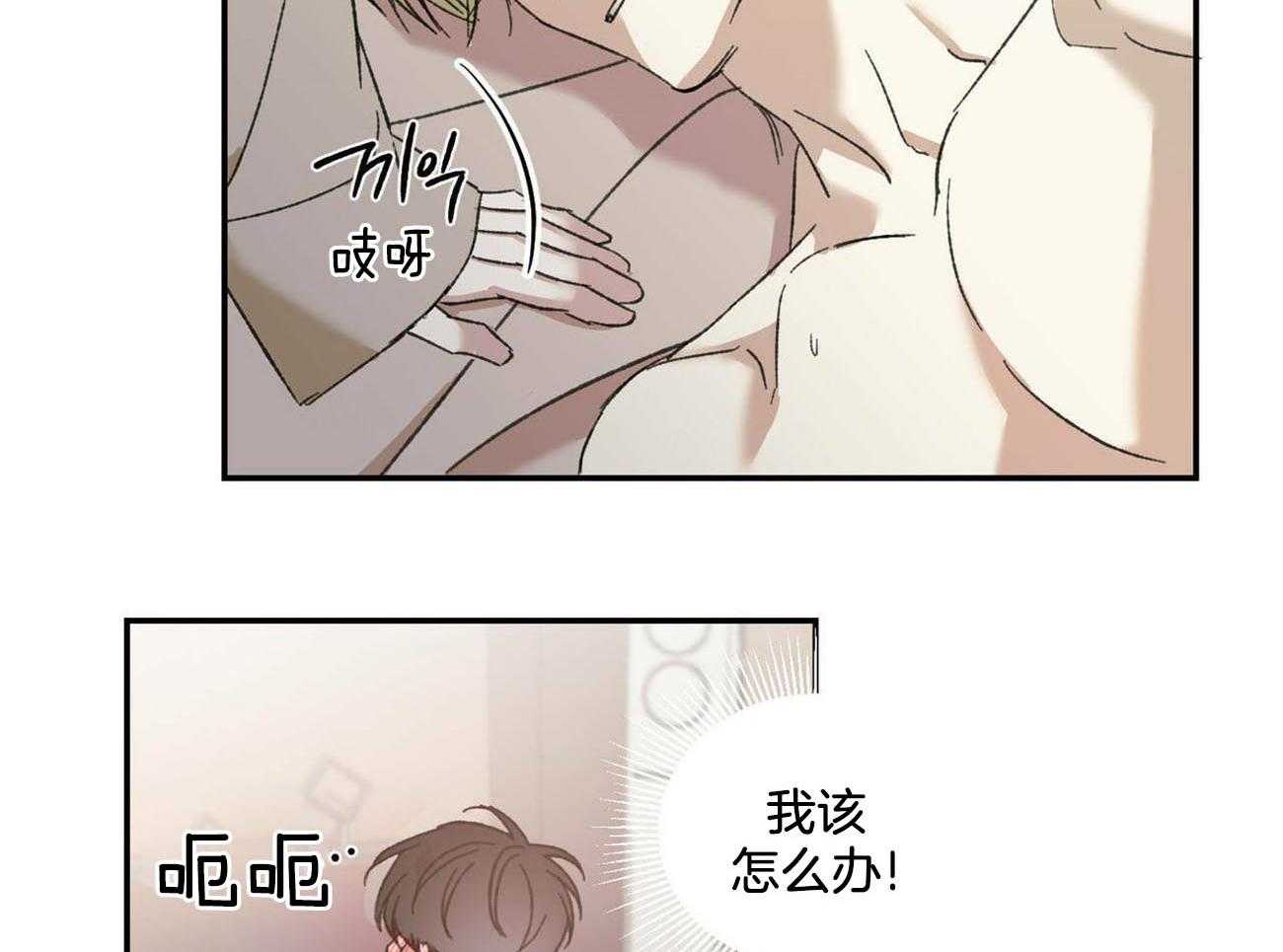 《我的阿尔法主人》漫画最新章节第16话 忍不下去免费下拉式在线观看章节第【8】张图片