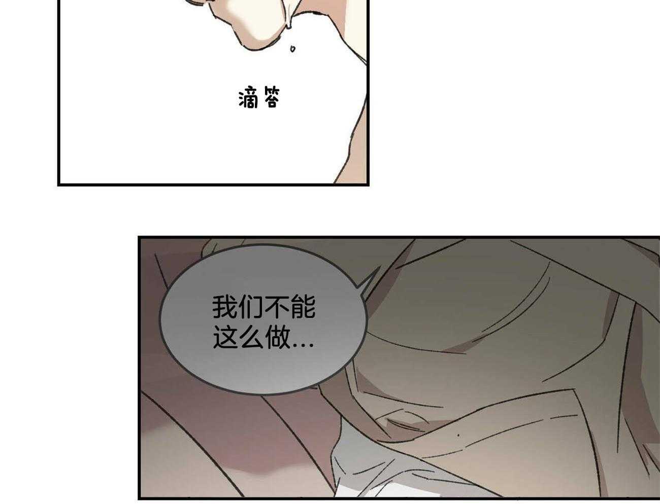 《我的阿尔法主人》漫画最新章节第16话 忍不下去免费下拉式在线观看章节第【25】张图片