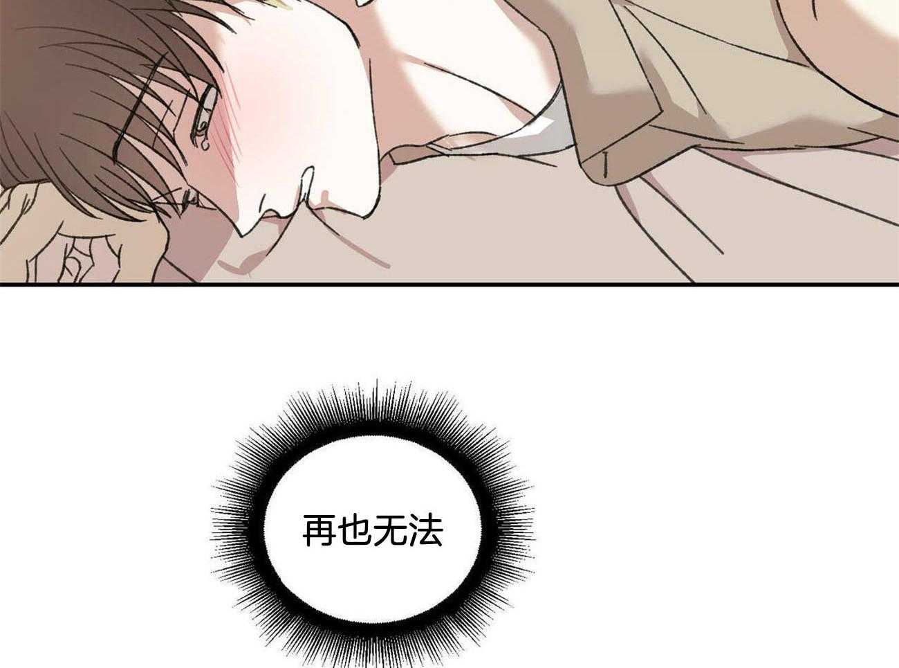 《我的阿尔法主人》漫画最新章节第16话 忍不下去免费下拉式在线观看章节第【16】张图片