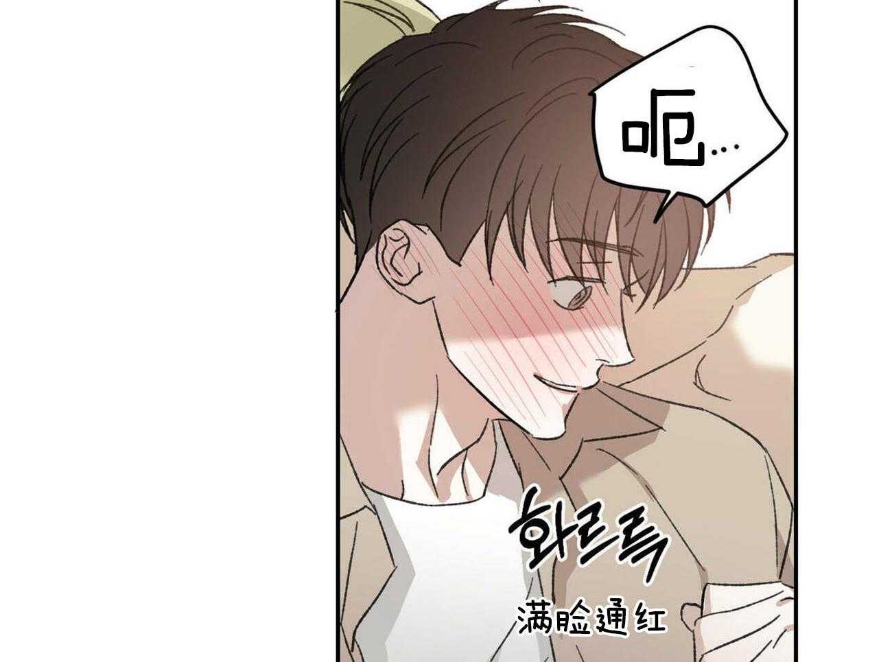 《我的阿尔法主人》漫画最新章节第16话 忍不下去免费下拉式在线观看章节第【10】张图片