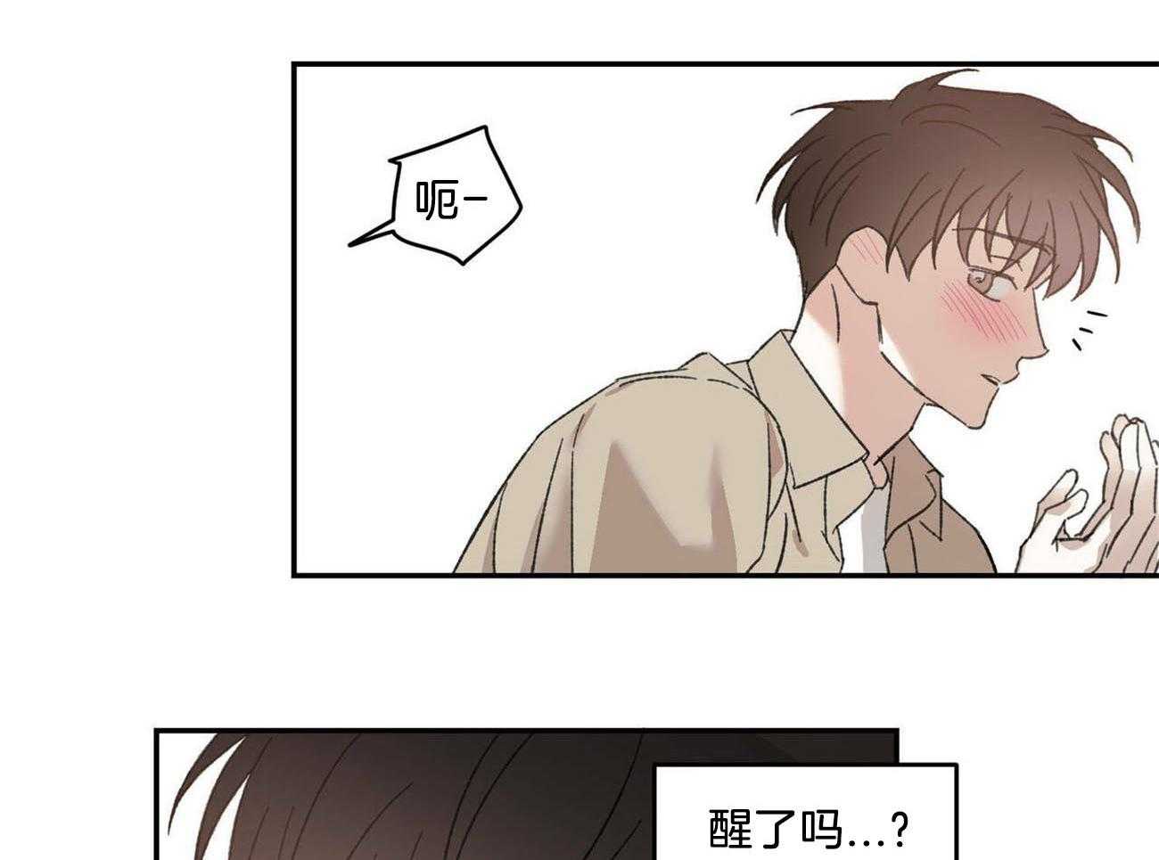 《我的阿尔法主人》漫画最新章节第16话 忍不下去免费下拉式在线观看章节第【6】张图片