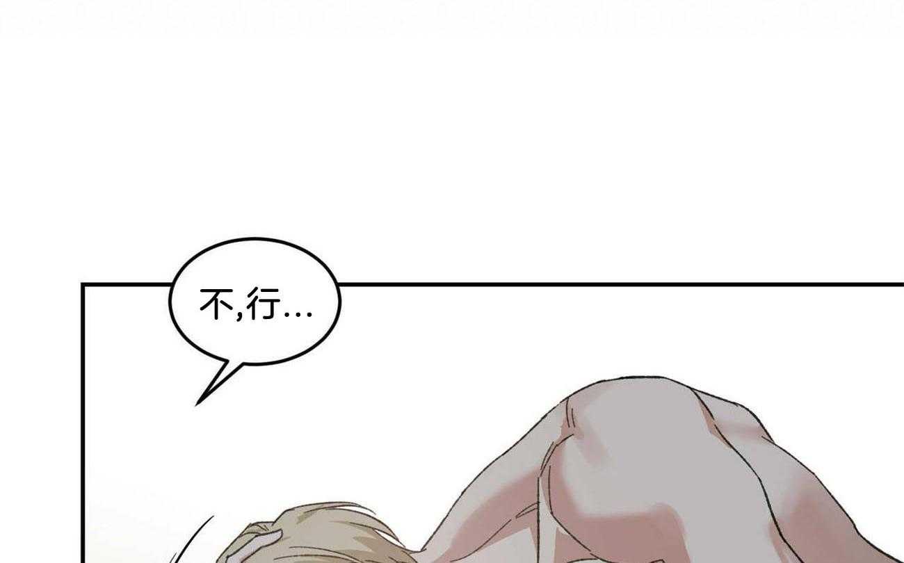 《我的阿尔法主人》漫画最新章节第16话 忍不下去免费下拉式在线观看章节第【36】张图片