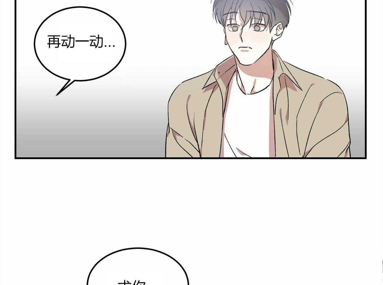 《我的阿尔法主人》漫画最新章节第17话 我该怎么办免费下拉式在线观看章节第【16】张图片