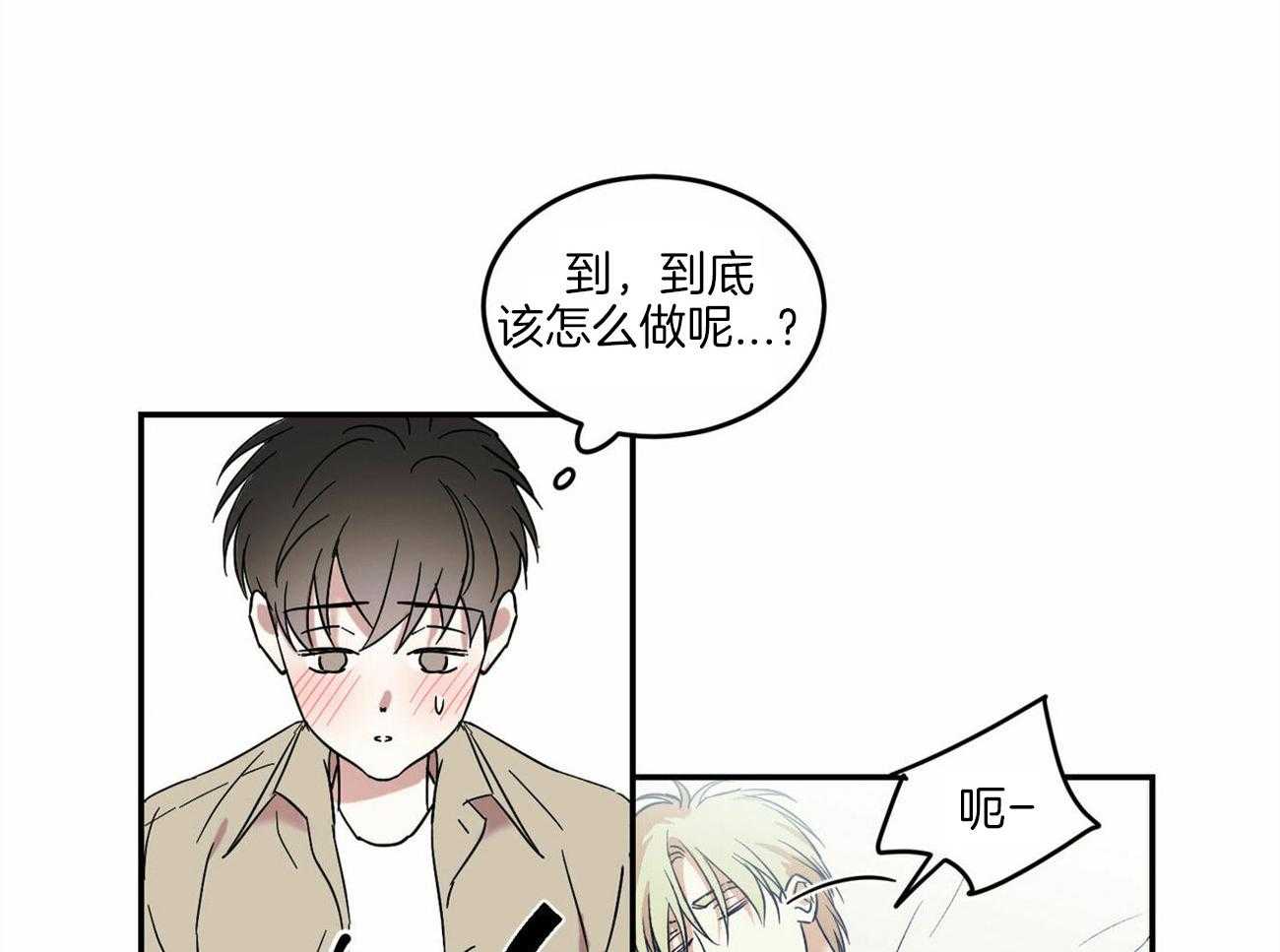 《我的阿尔法主人》漫画最新章节第17话 我该怎么办免费下拉式在线观看章节第【19】张图片