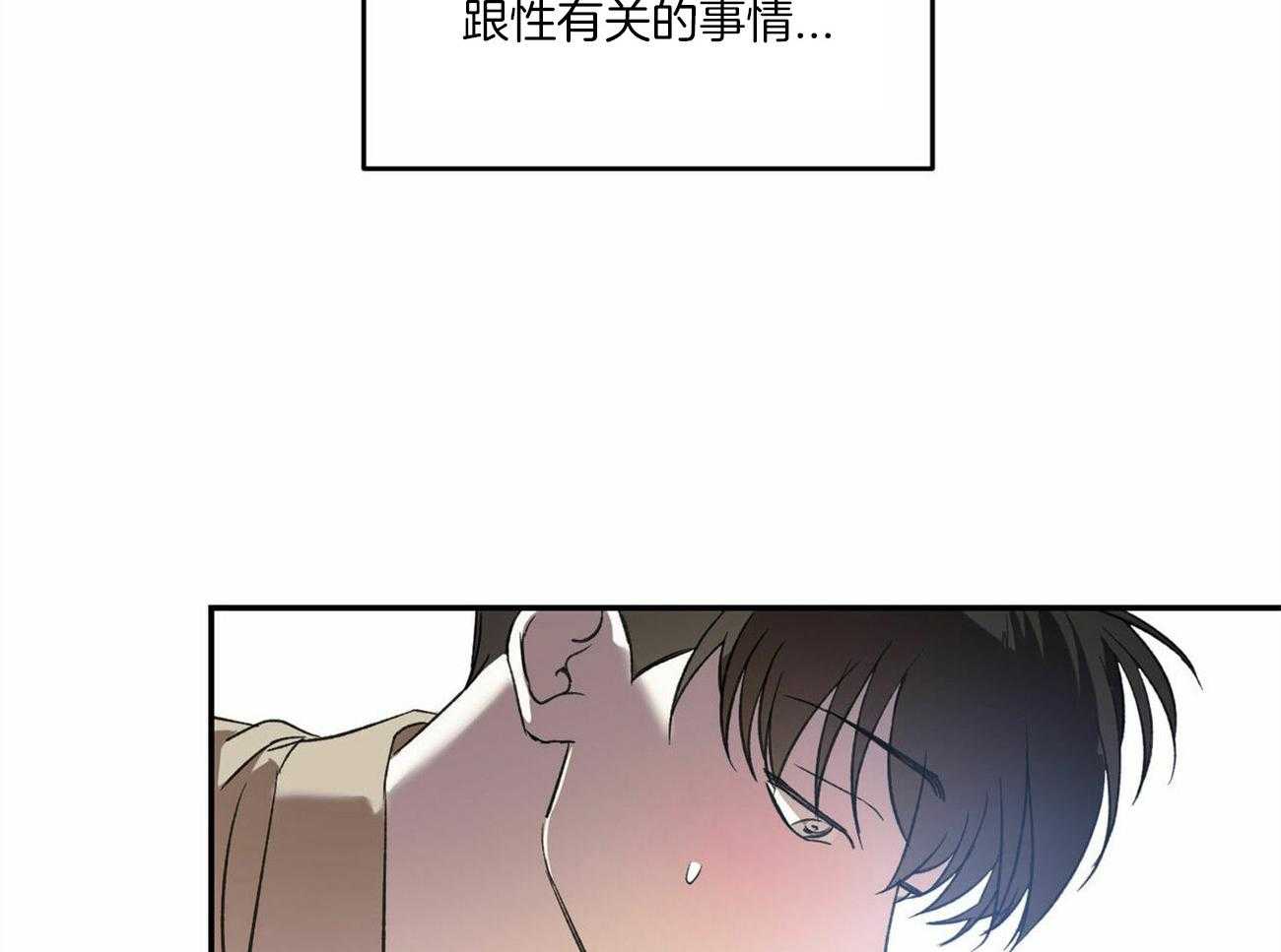 《我的阿尔法主人》漫画最新章节第17话 我该怎么办免费下拉式在线观看章节第【23】张图片