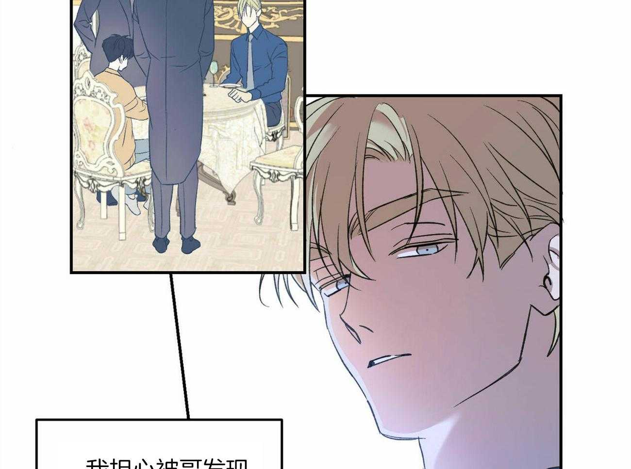 《我的阿尔法主人》漫画最新章节第17话 我该怎么办免费下拉式在线观看章节第【26】张图片