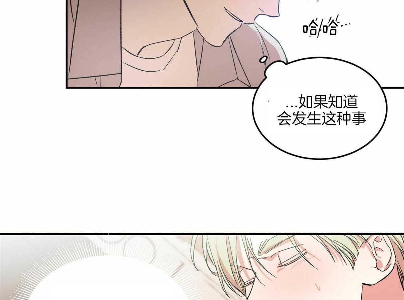 《我的阿尔法主人》漫画最新章节第17话 我该怎么办免费下拉式在线观看章节第【22】张图片