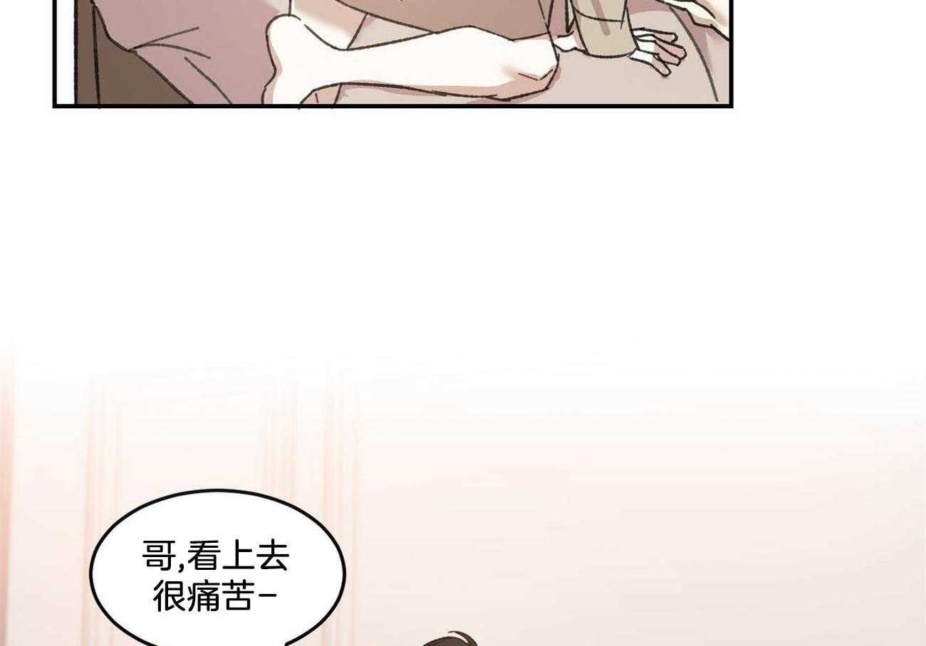 《我的阿尔法主人》漫画最新章节第17话 我该怎么办免费下拉式在线观看章节第【36】张图片