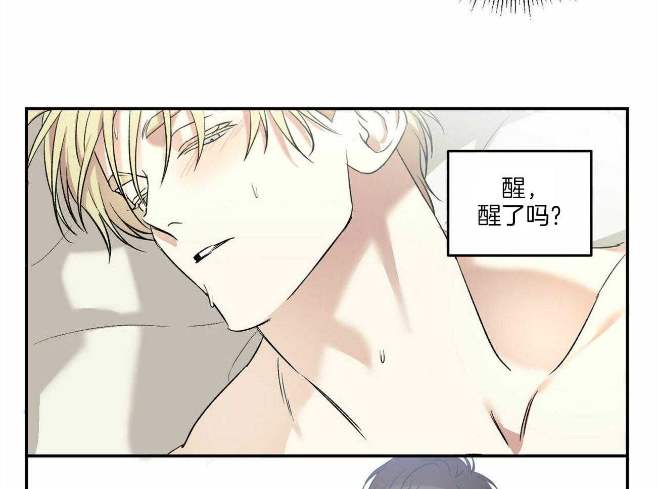 《我的阿尔法主人》漫画最新章节第17话 我该怎么办免费下拉式在线观看章节第【17】张图片