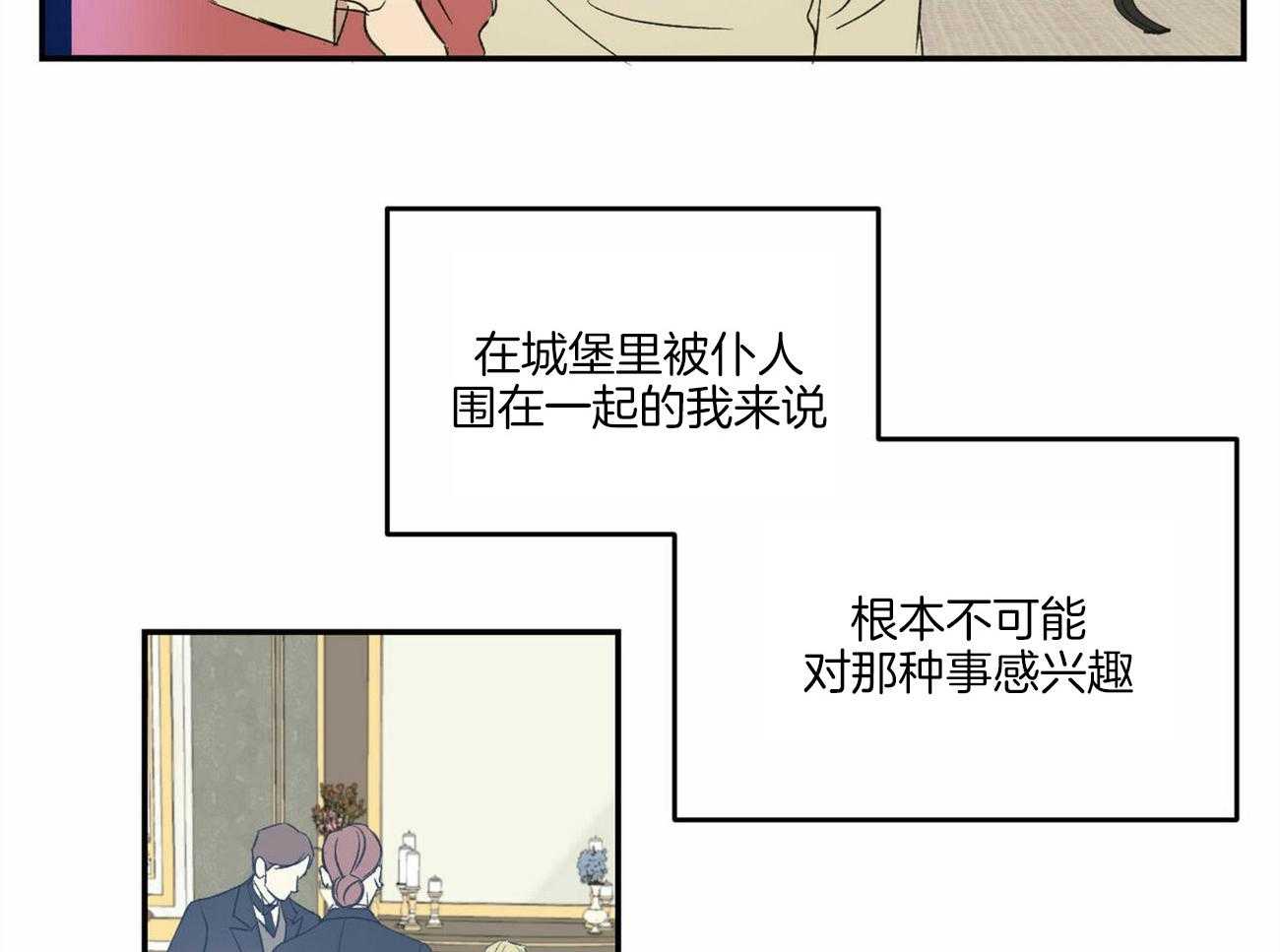 《我的阿尔法主人》漫画最新章节第17话 我该怎么办免费下拉式在线观看章节第【27】张图片