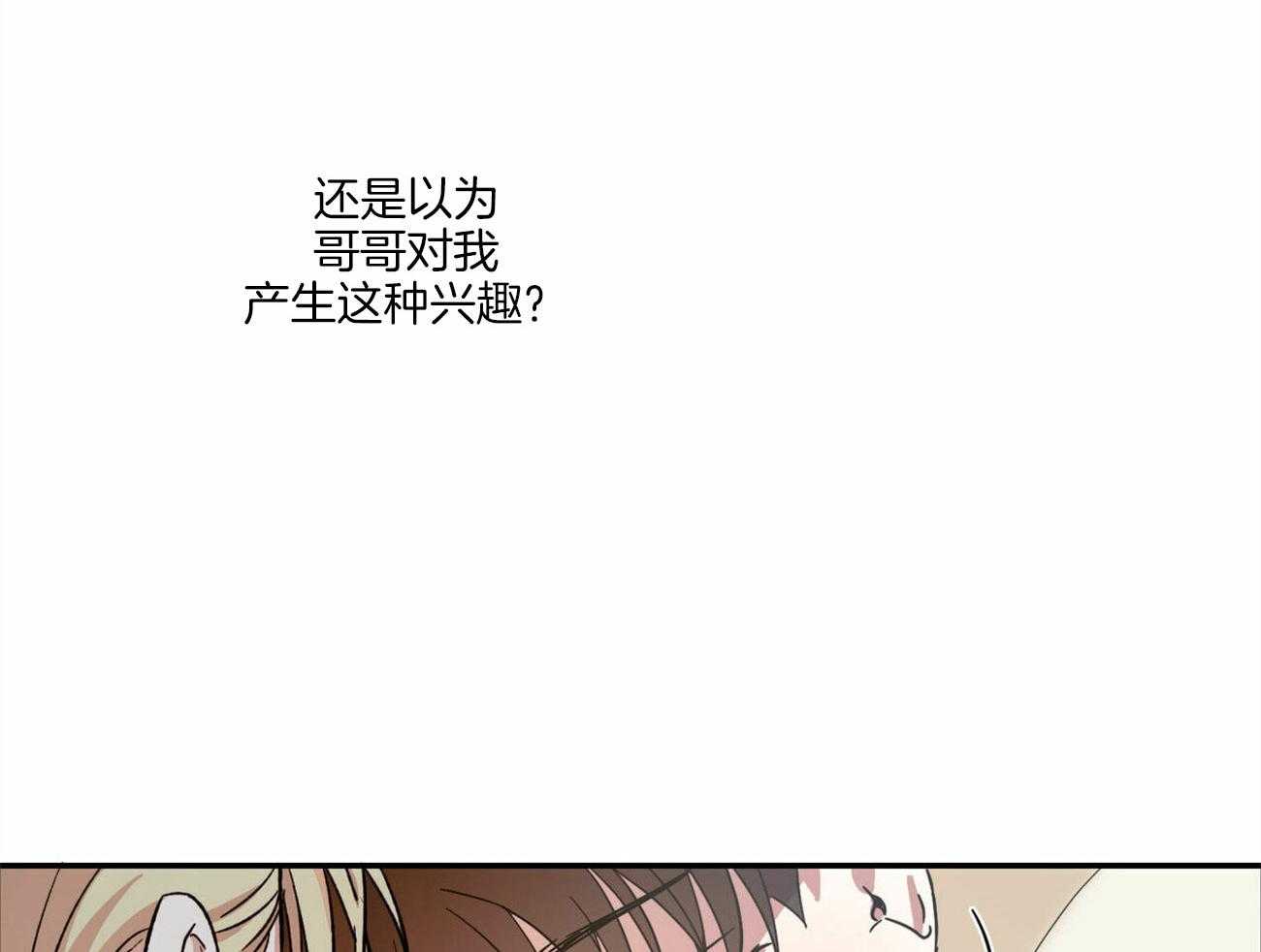 《我的阿尔法主人》漫画最新章节第18话 想说什么免费下拉式在线观看章节第【17】张图片