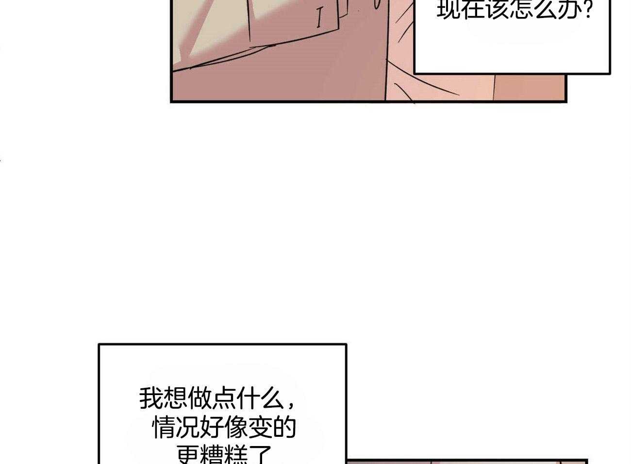 《我的阿尔法主人》漫画最新章节第19话 到极限了免费下拉式在线观看章节第【36】张图片