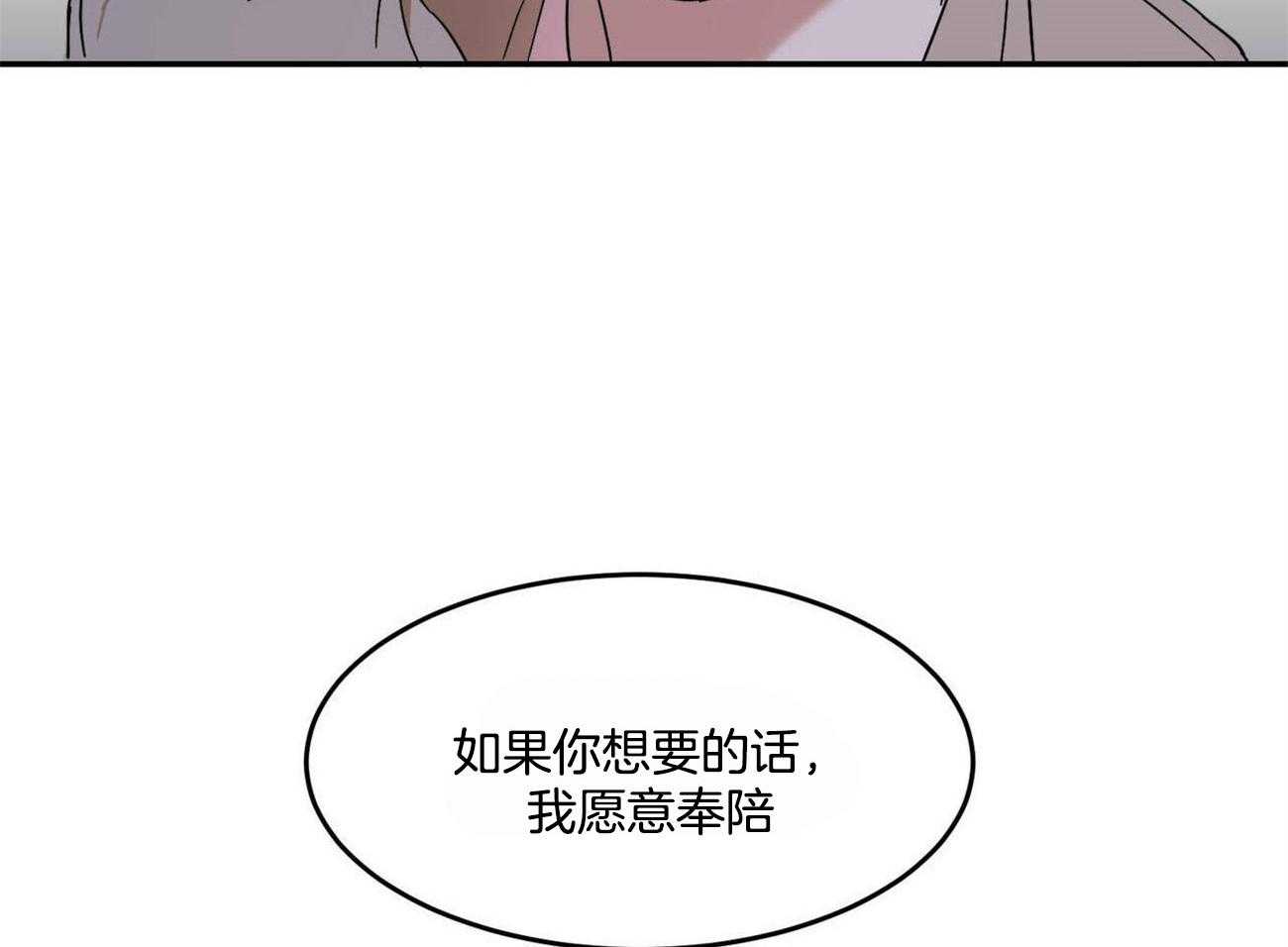 《我的阿尔法主人》漫画最新章节第19话 到极限了免费下拉式在线观看章节第【25】张图片