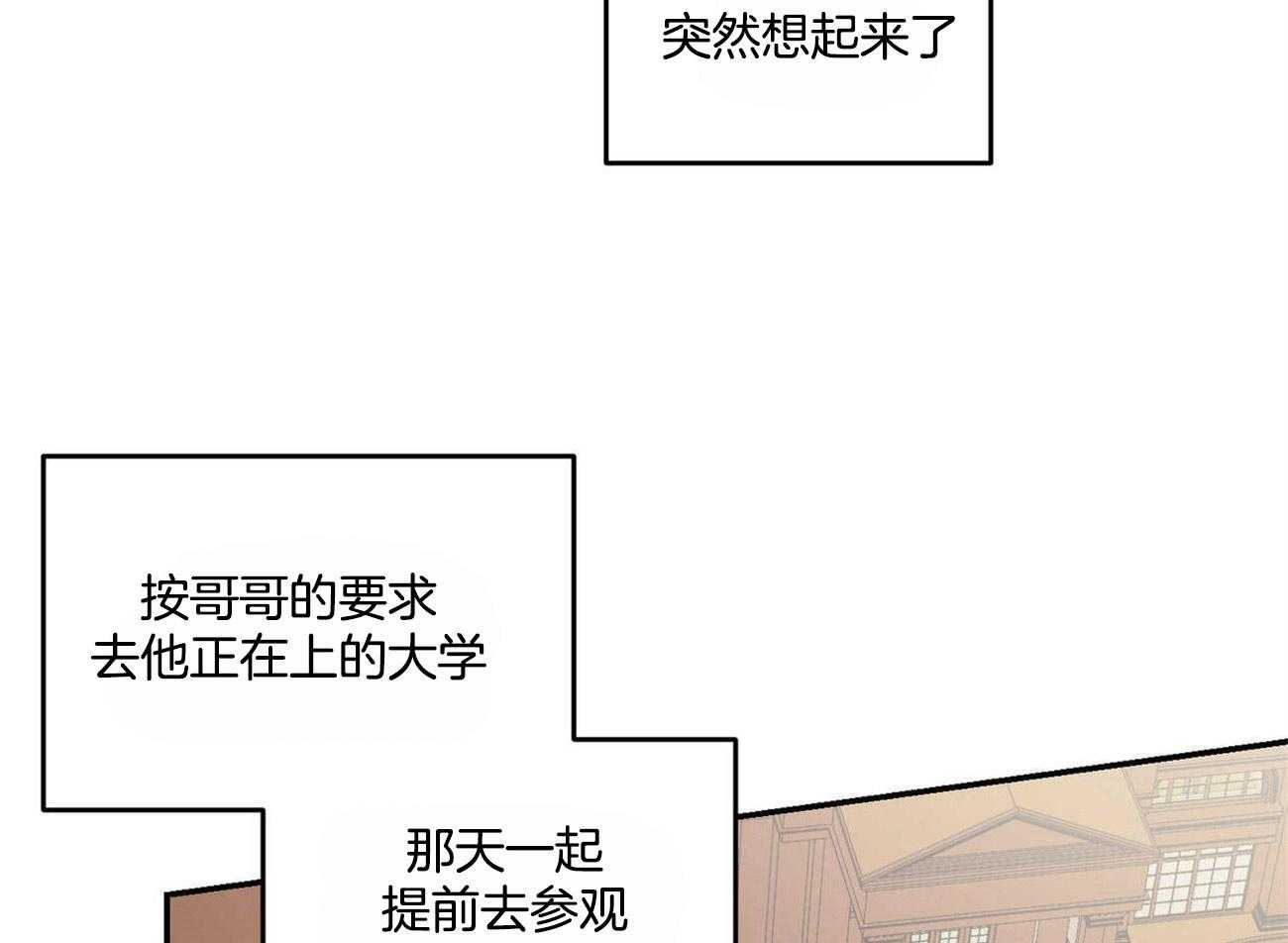 《我的阿尔法主人》漫画最新章节第19话 到极限了免费下拉式在线观看章节第【17】张图片