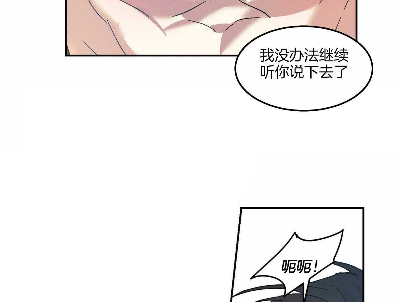 《我的阿尔法主人》漫画最新章节第19话 到极限了免费下拉式在线观看章节第【56】张图片