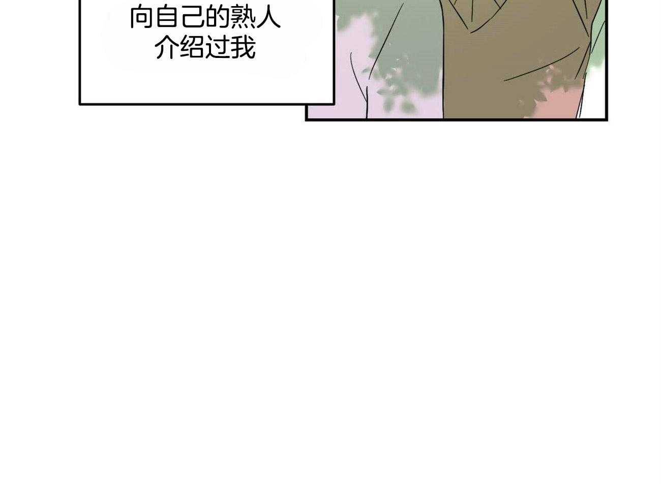 《我的阿尔法主人》漫画最新章节第19话 到极限了免费下拉式在线观看章节第【11】张图片