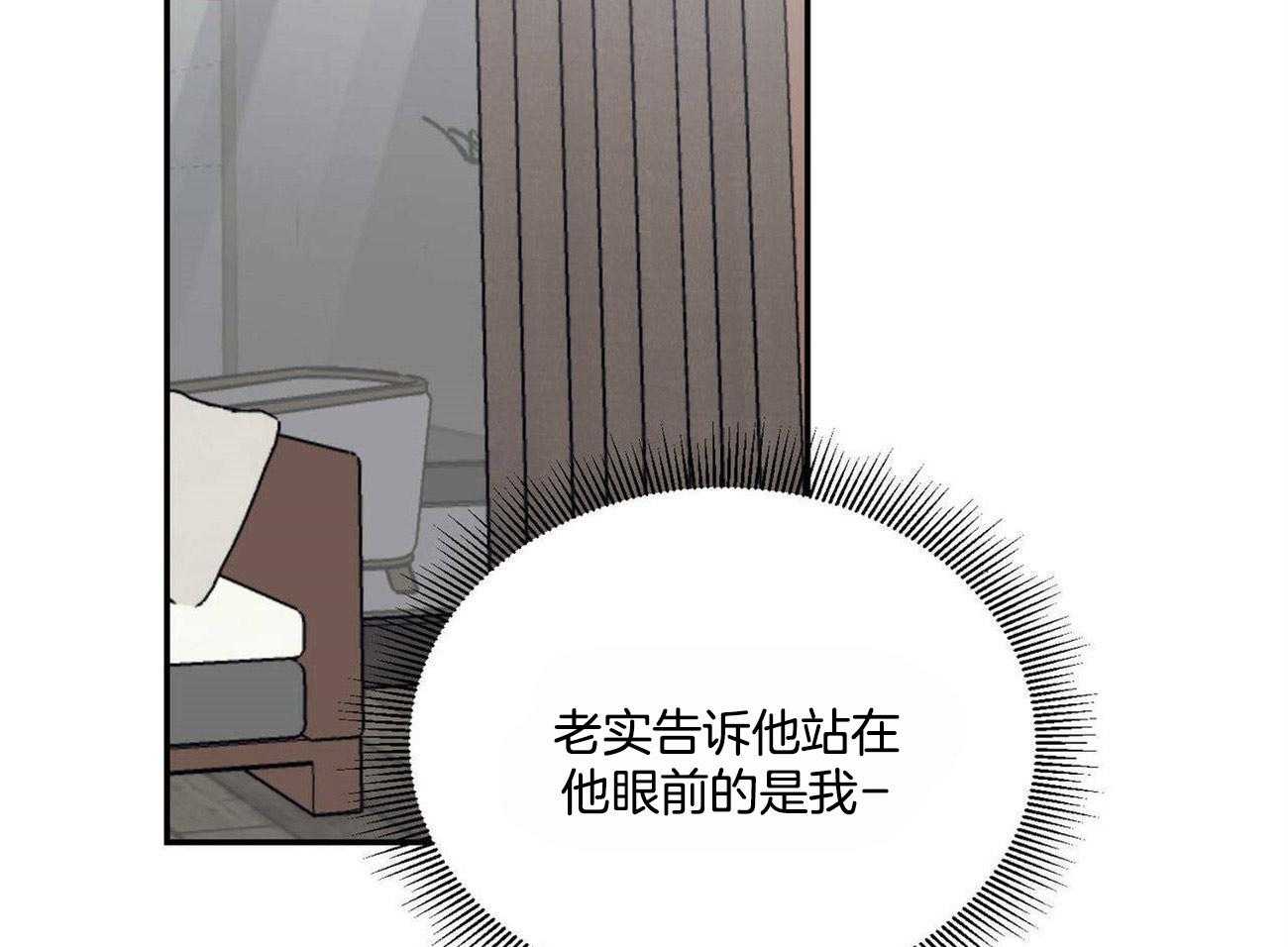 《我的阿尔法主人》漫画最新章节第19话 到极限了免费下拉式在线观看章节第【32】张图片