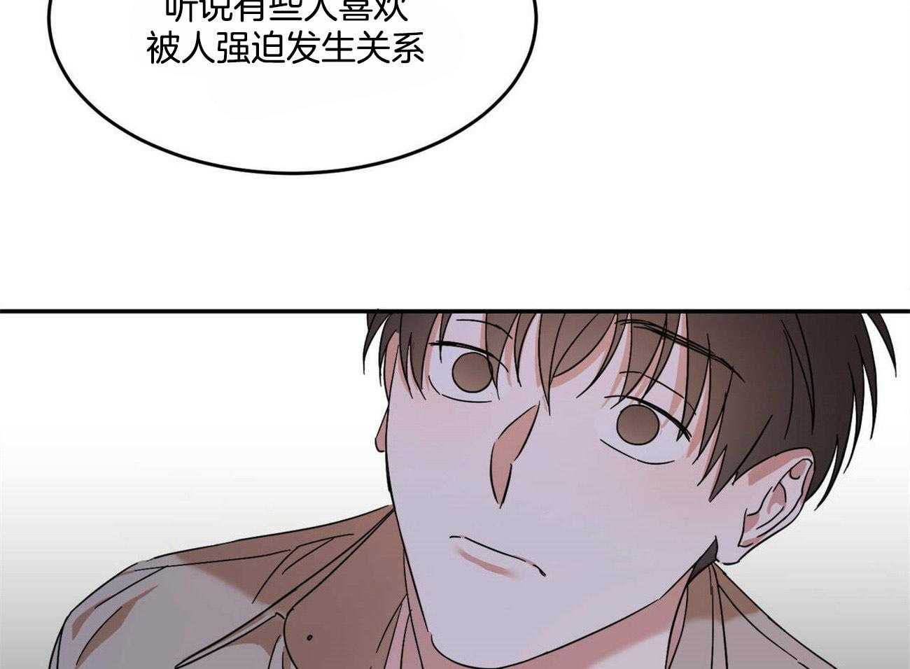 《我的阿尔法主人》漫画最新章节第19话 到极限了免费下拉式在线观看章节第【26】张图片