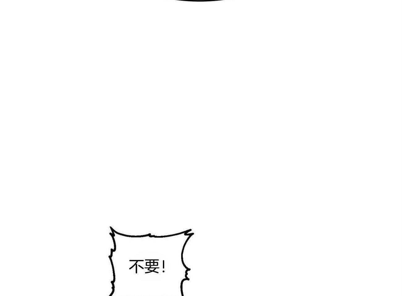 《我的阿尔法主人》漫画最新章节第19话 到极限了免费下拉式在线观看章节第【24】张图片