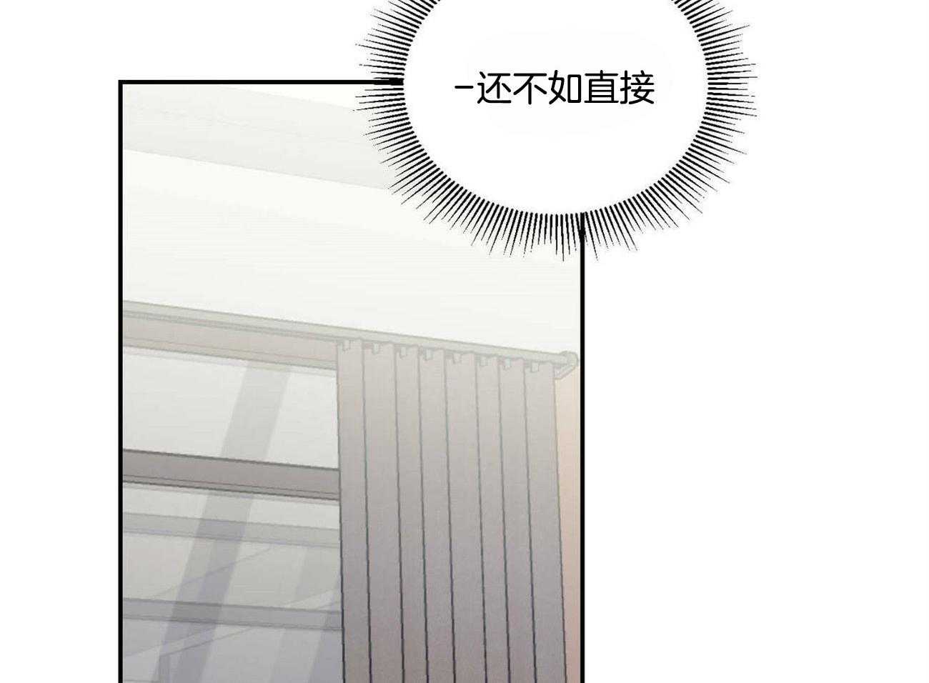 《我的阿尔法主人》漫画最新章节第19话 到极限了免费下拉式在线观看章节第【33】张图片