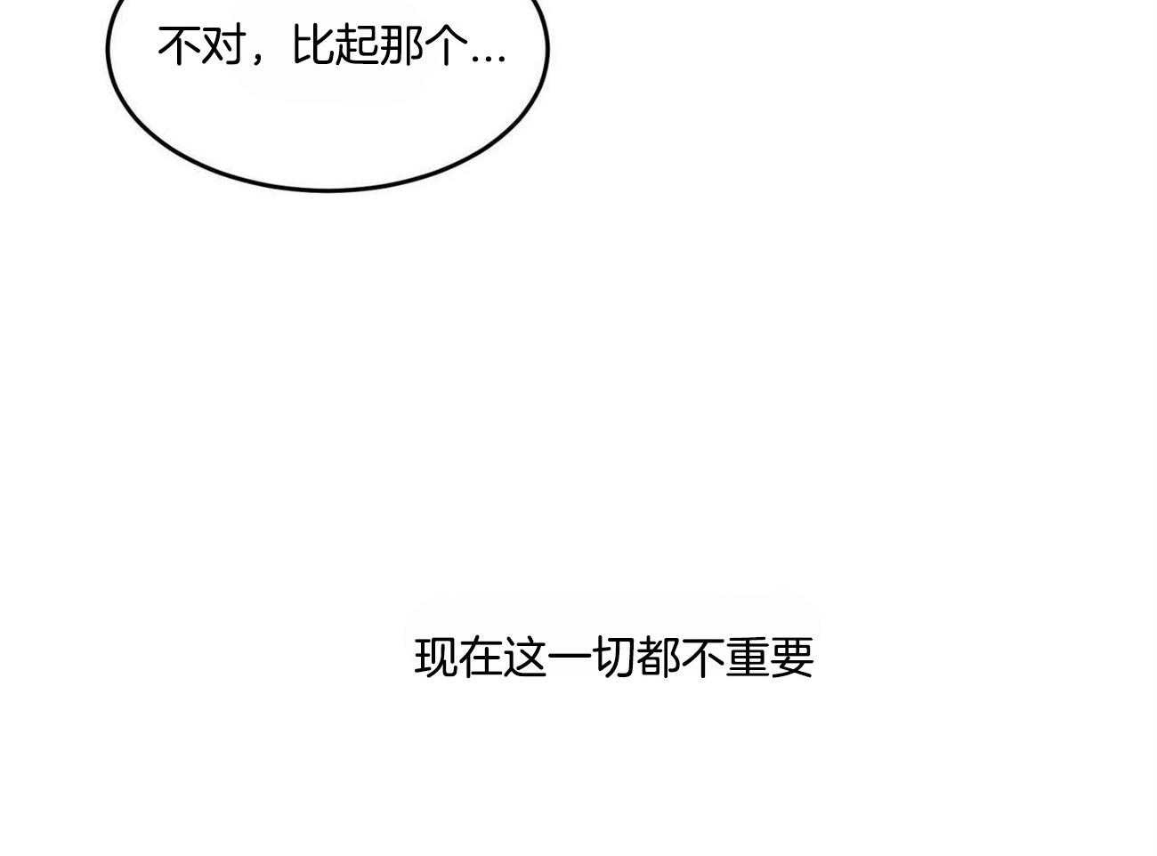 《我的阿尔法主人》漫画最新章节第20话 我唯一的欧米伽免费下拉式在线观看章节第【8】张图片