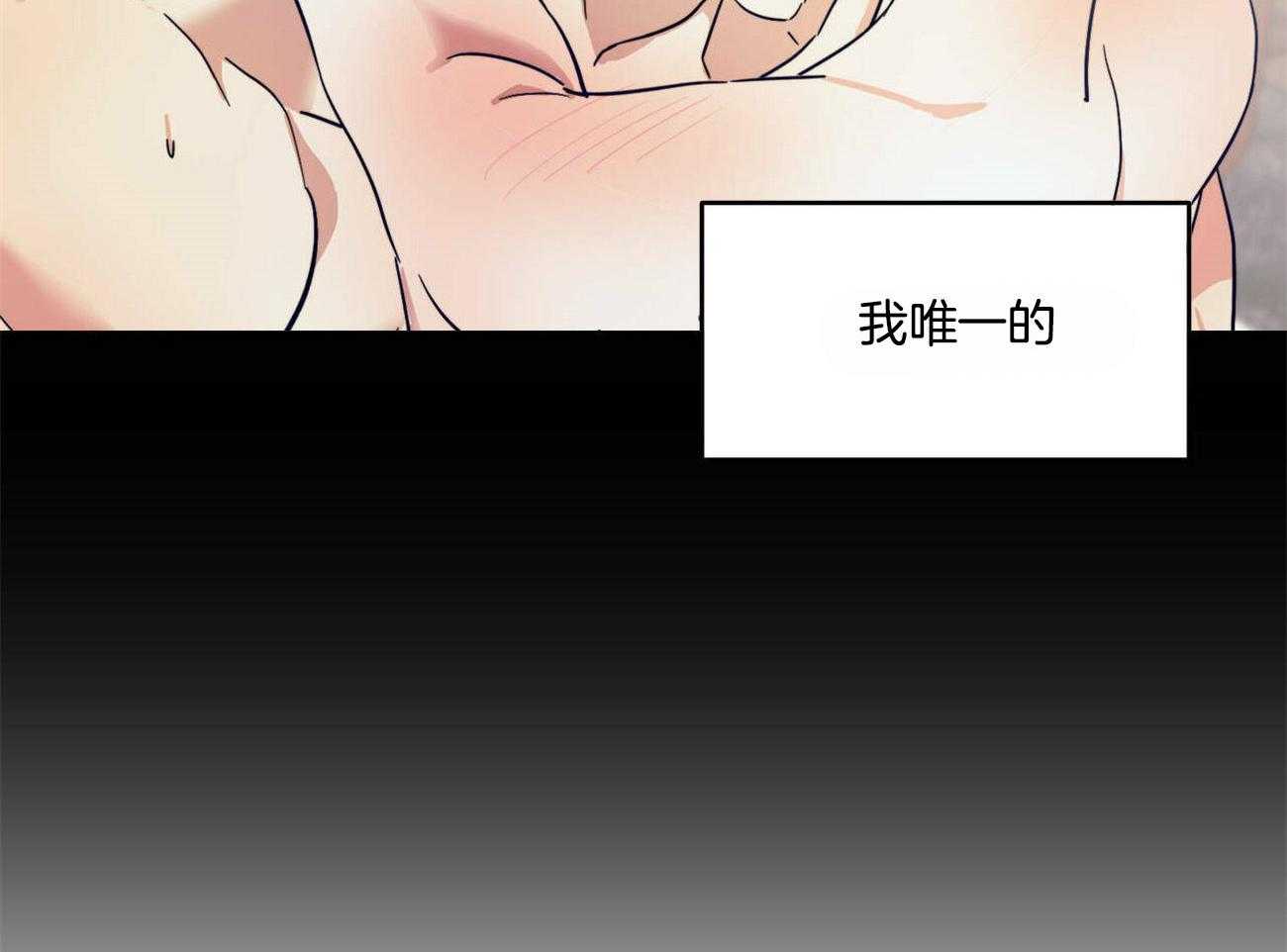 《我的阿尔法主人》漫画最新章节第20话 我唯一的欧米伽免费下拉式在线观看章节第【2】张图片