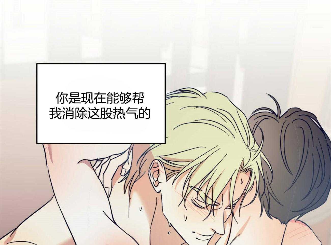 《我的阿尔法主人》漫画最新章节第20话 我唯一的欧米伽免费下拉式在线观看章节第【3】张图片