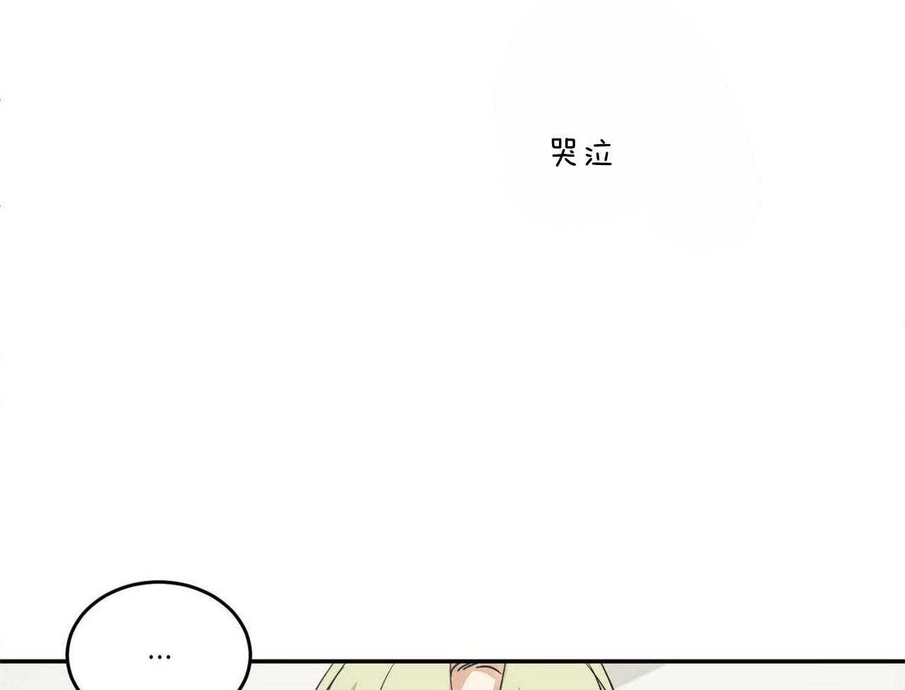 《我的阿尔法主人》漫画最新章节第20话 我唯一的欧米伽免费下拉式在线观看章节第【51】张图片