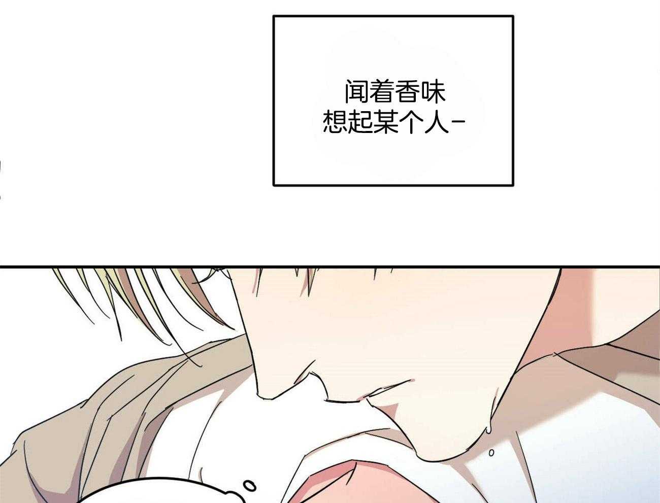 《我的阿尔法主人》漫画最新章节第20话 我唯一的欧米伽免费下拉式在线观看章节第【44】张图片