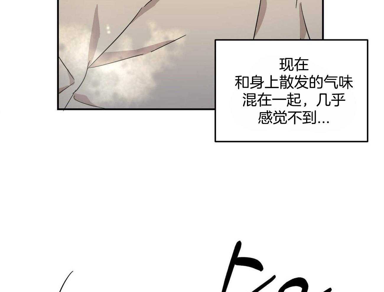 《我的阿尔法主人》漫画最新章节第20话 我唯一的欧米伽免费下拉式在线观看章节第【48】张图片