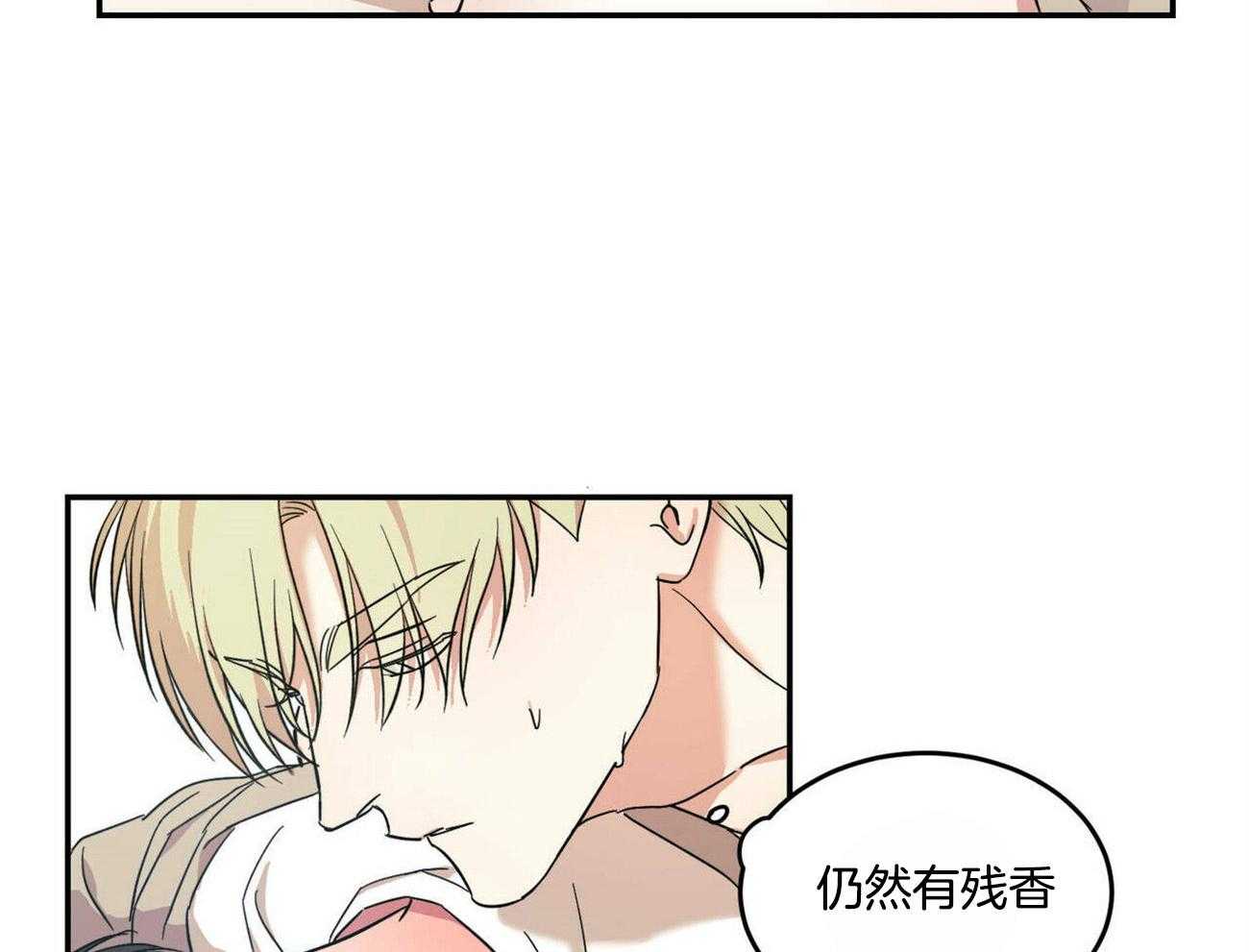 《我的阿尔法主人》漫画最新章节第20话 我唯一的欧米伽免费下拉式在线观看章节第【46】张图片