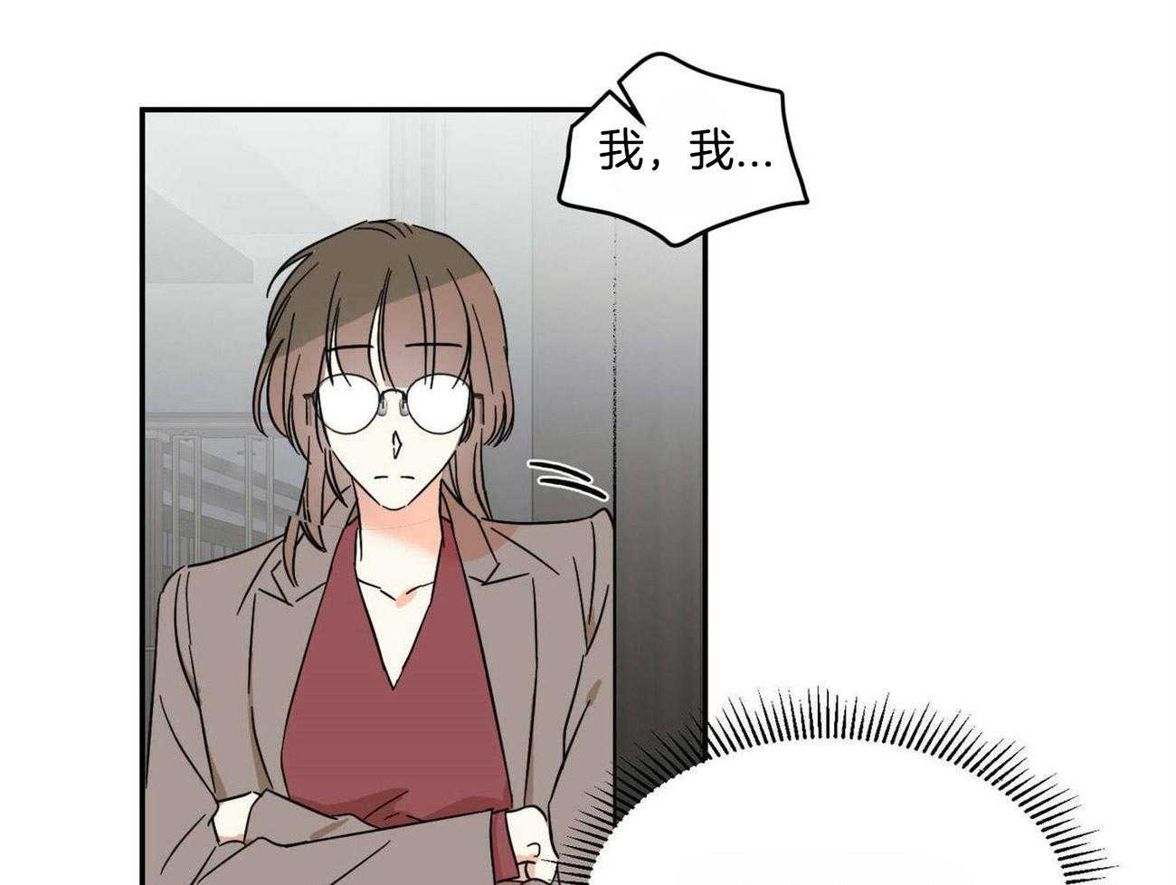 《我的阿尔法主人》漫画最新章节第21话 这真的不是梦免费下拉式在线观看章节第【5】张图片