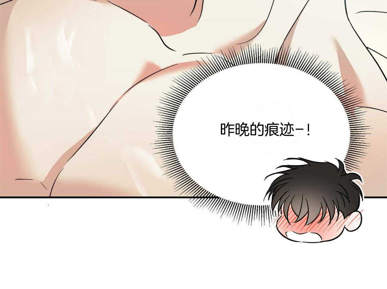 《我的阿尔法主人》漫画最新章节第21话 这真的不是梦免费下拉式在线观看章节第【33】张图片