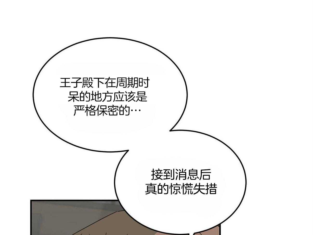 《我的阿尔法主人》漫画最新章节第21话 这真的不是梦免费下拉式在线观看章节第【10】张图片