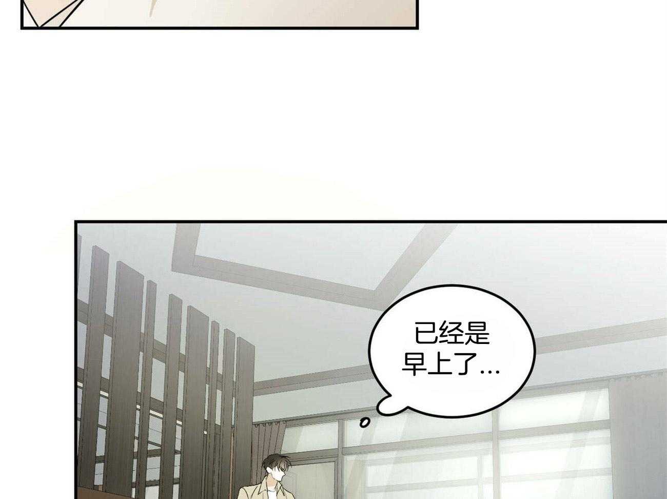 《我的阿尔法主人》漫画最新章节第21话 这真的不是梦免费下拉式在线观看章节第【24】张图片