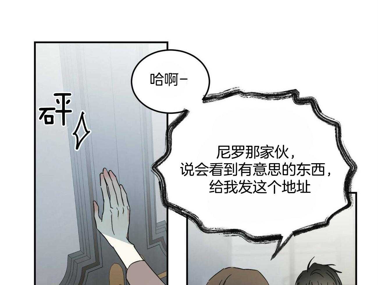 《我的阿尔法主人》漫画最新章节第21话 这真的不是梦免费下拉式在线观看章节第【12】张图片