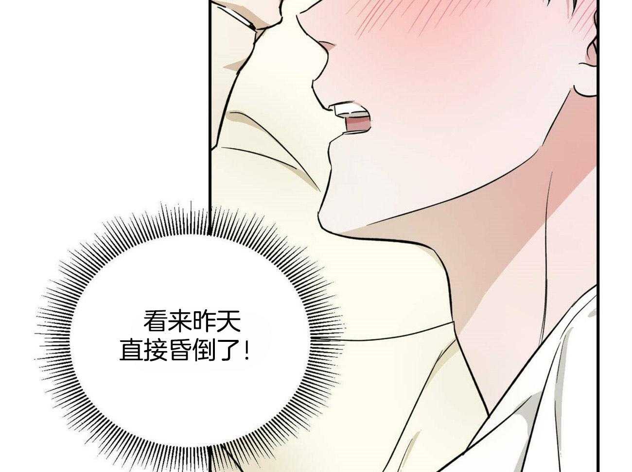 《我的阿尔法主人》漫画最新章节第21话 这真的不是梦免费下拉式在线观看章节第【40】张图片