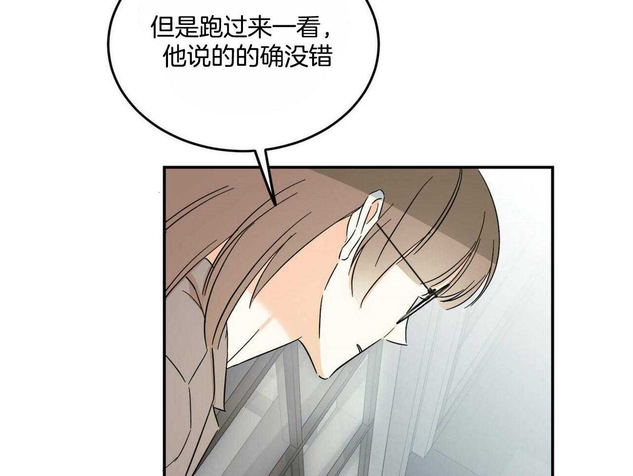 《我的阿尔法主人》漫画最新章节第21话 这真的不是梦免费下拉式在线观看章节第【7】张图片