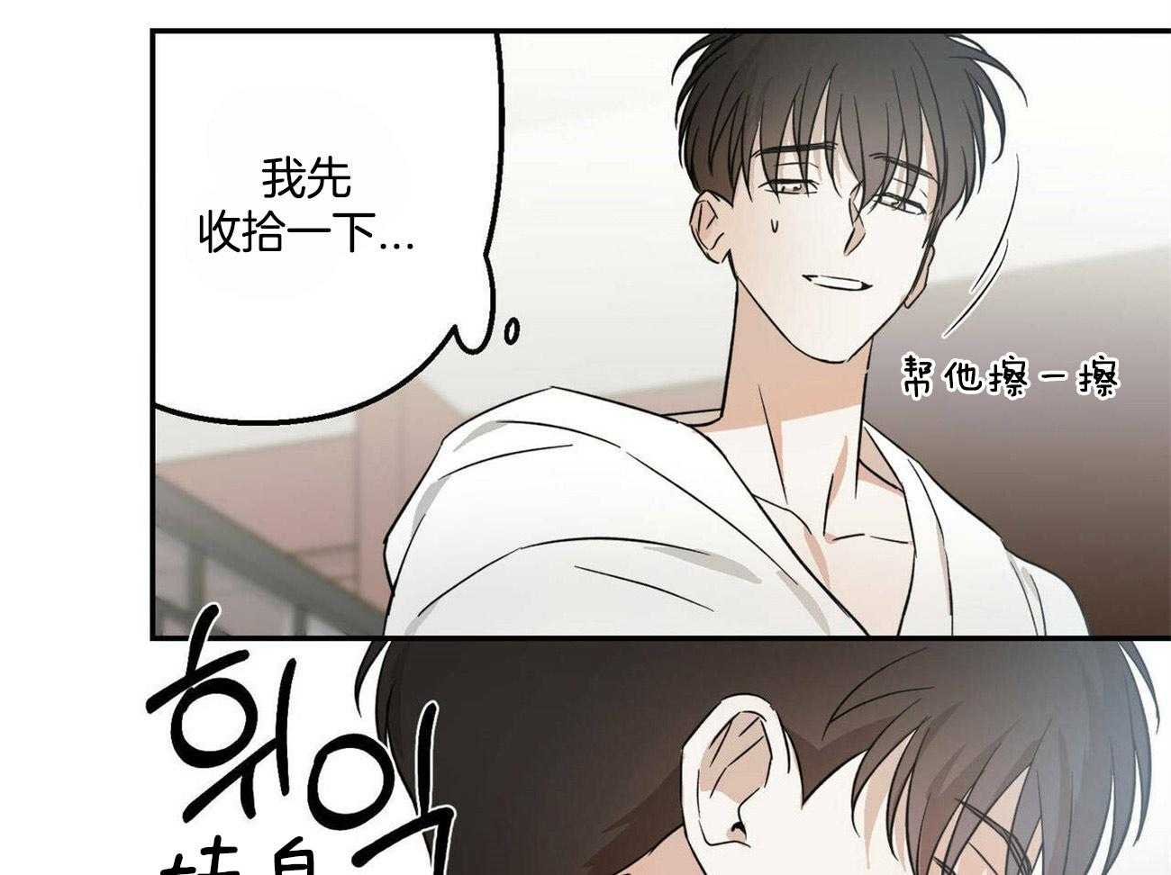 《我的阿尔法主人》漫画最新章节第21话 这真的不是梦免费下拉式在线观看章节第【32】张图片