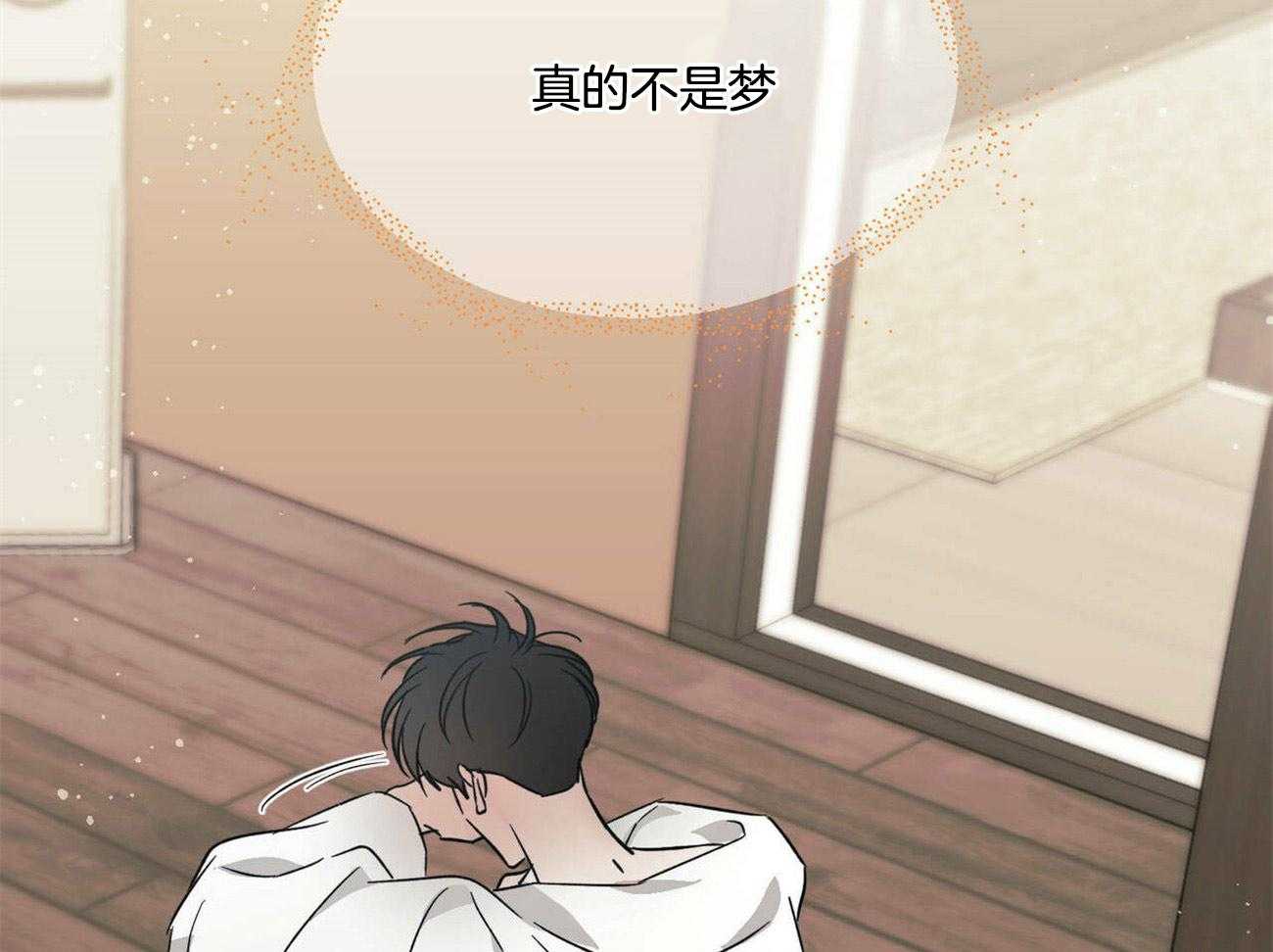 《我的阿尔法主人》漫画最新章节第21话 这真的不是梦免费下拉式在线观看章节第【30】张图片