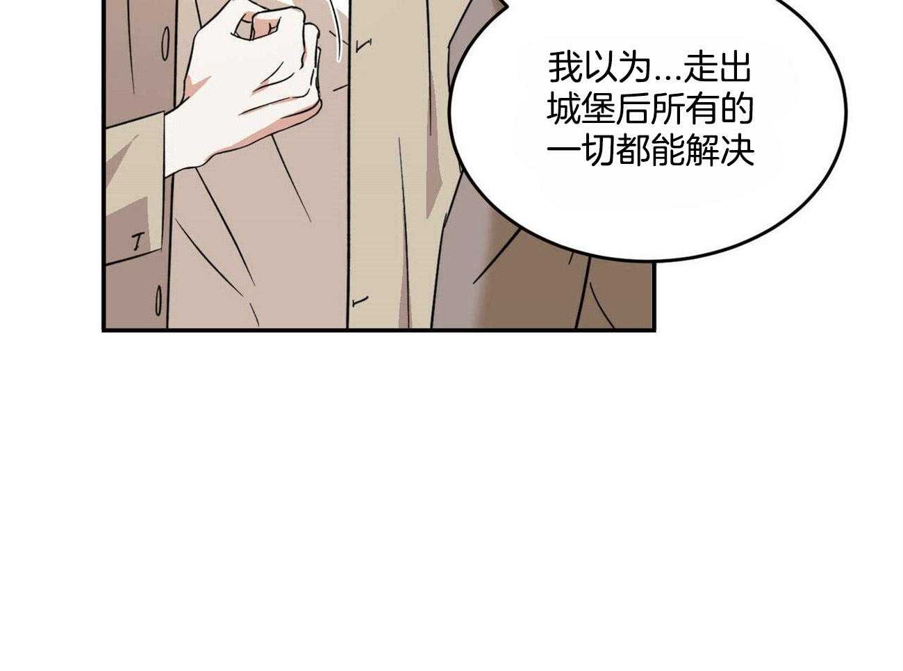 《我的阿尔法主人》漫画最新章节第22话 需要瞒着他免费下拉式在线观看章节第【23】张图片