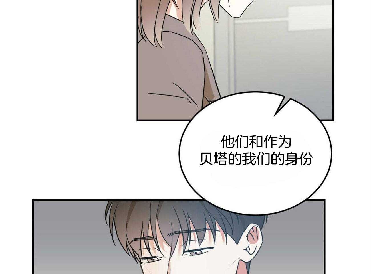 《我的阿尔法主人》漫画最新章节第22话 需要瞒着他免费下拉式在线观看章节第【53】张图片