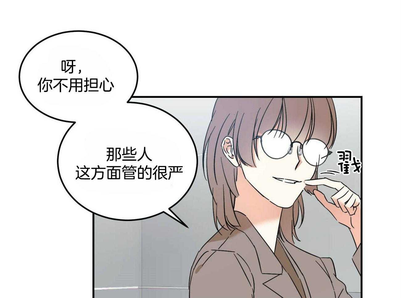 《我的阿尔法主人》漫画最新章节第22话 需要瞒着他免费下拉式在线观看章节第【17】张图片