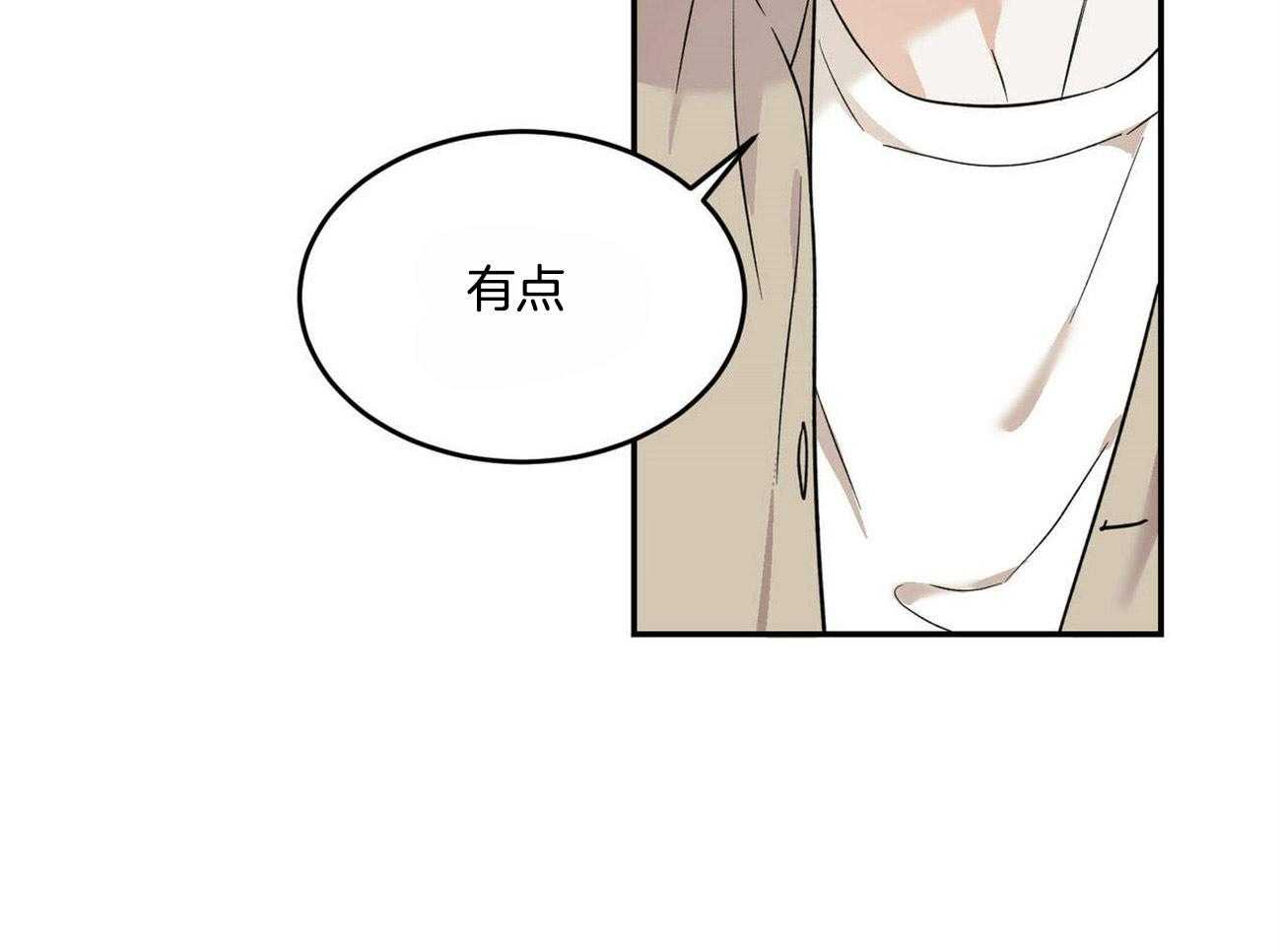 《我的阿尔法主人》漫画最新章节第22话 需要瞒着他免费下拉式在线观看章节第【31】张图片