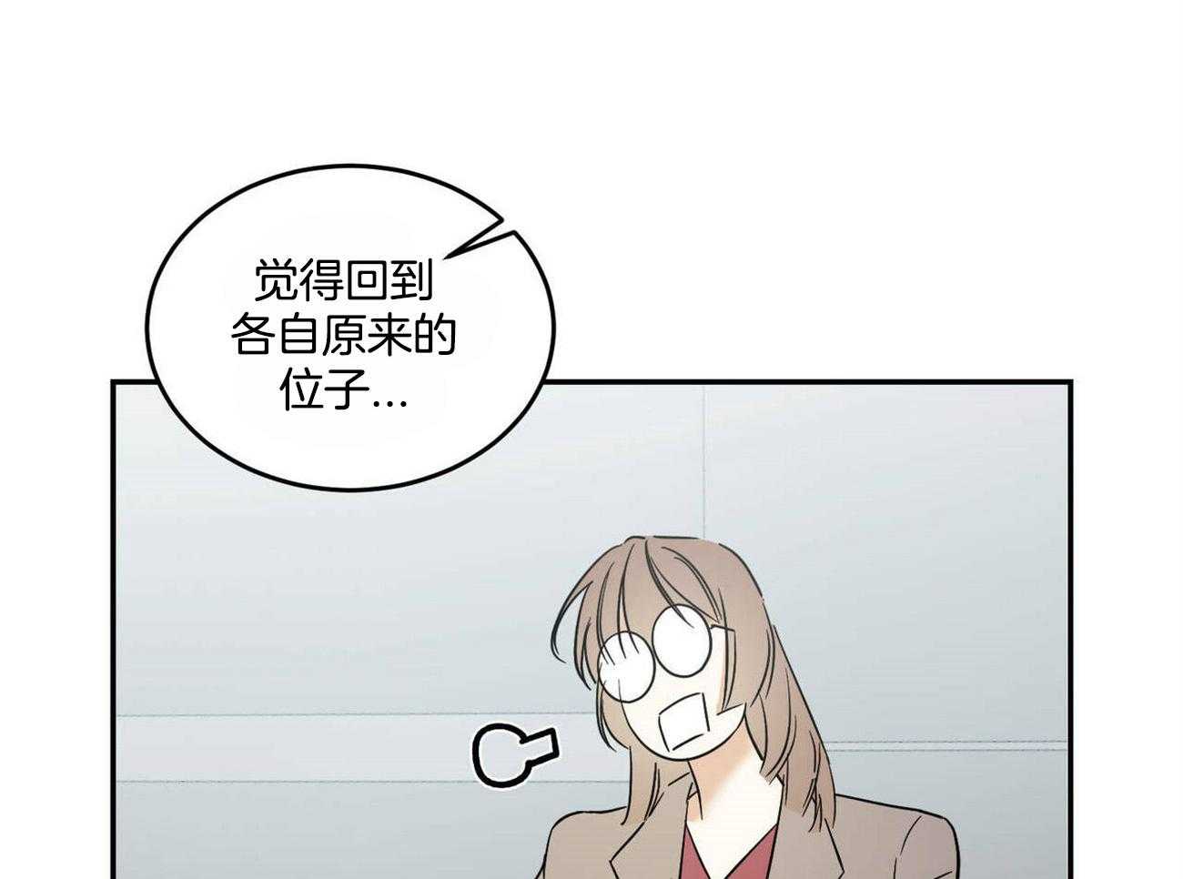 《我的阿尔法主人》漫画最新章节第22话 需要瞒着他免费下拉式在线观看章节第【22】张图片