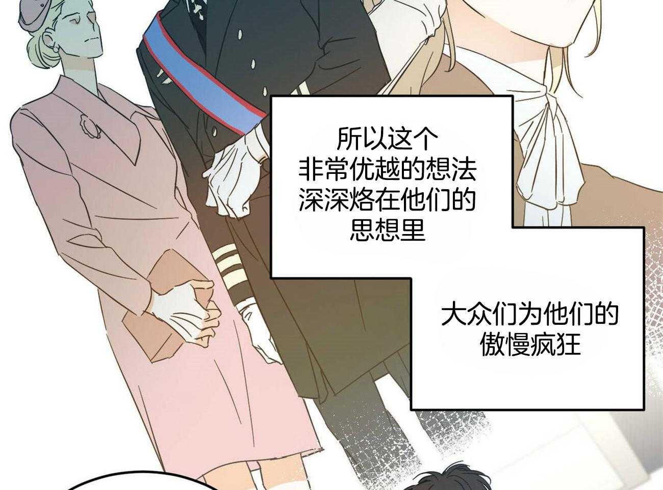 《我的阿尔法主人》漫画最新章节第22话 需要瞒着他免费下拉式在线观看章节第【56】张图片