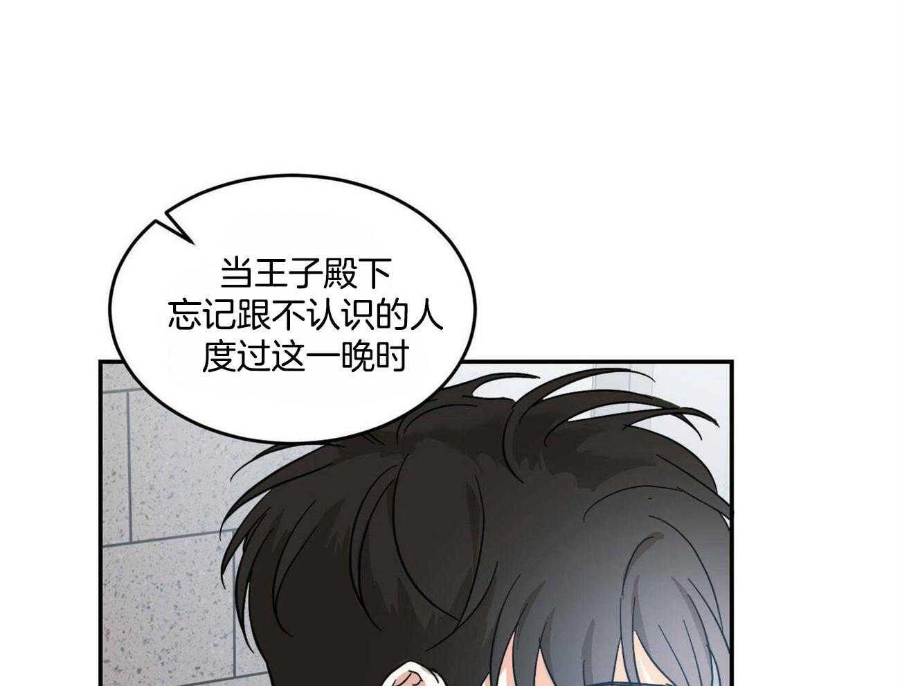 《我的阿尔法主人》漫画最新章节第22话 需要瞒着他免费下拉式在线观看章节第【6】张图片